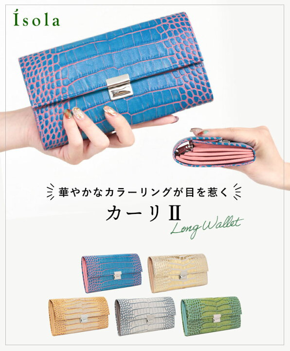 楽天市場】【公式】 isola アイソラ 財布 ギャルソン カーリ2 マルタ 