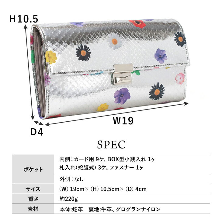 楽天市場】【 isola公式 】 財布 長財布 パイソン 蛇革 レディース 大 