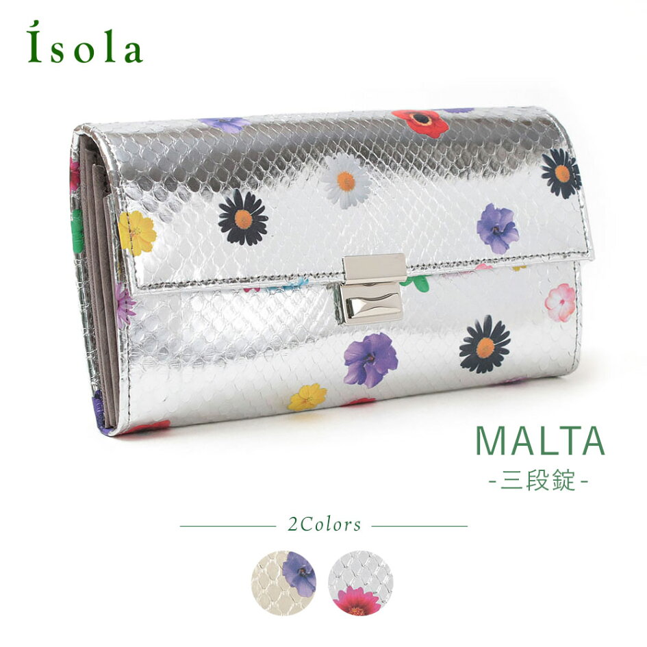 isola アイソラ 長財布 MALTA カリオカ 1002 三段錠 ギャルソン 楽天 
