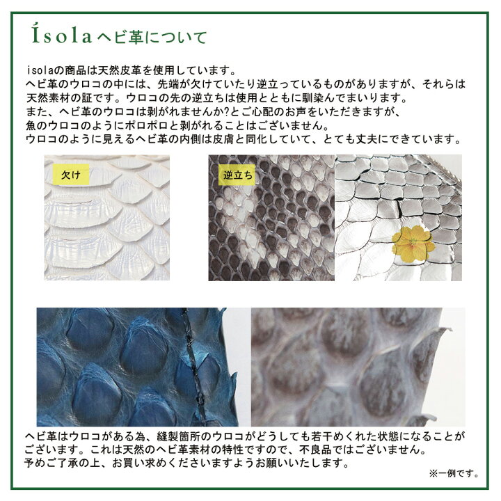 楽天市場】【 isola公式 】 財布 長財布 パイソン 蛇革 レディース 大 