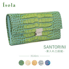 【公式】 isola アイソラ 財布 ギャルソン カーリ2 サントリーニ 束入れ三段錠 薄型 本革 日本製 1201
