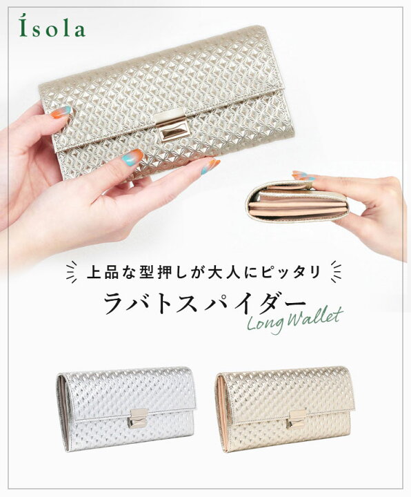 楽天市場】【 isola公式 】 財布 長財布 レディース 大容量 薄い 