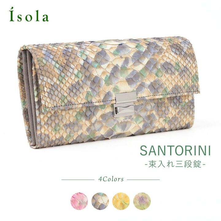 楽天市場】【公式】 isola アイソラ 財布 ギャルソン 長財布 蛇革 