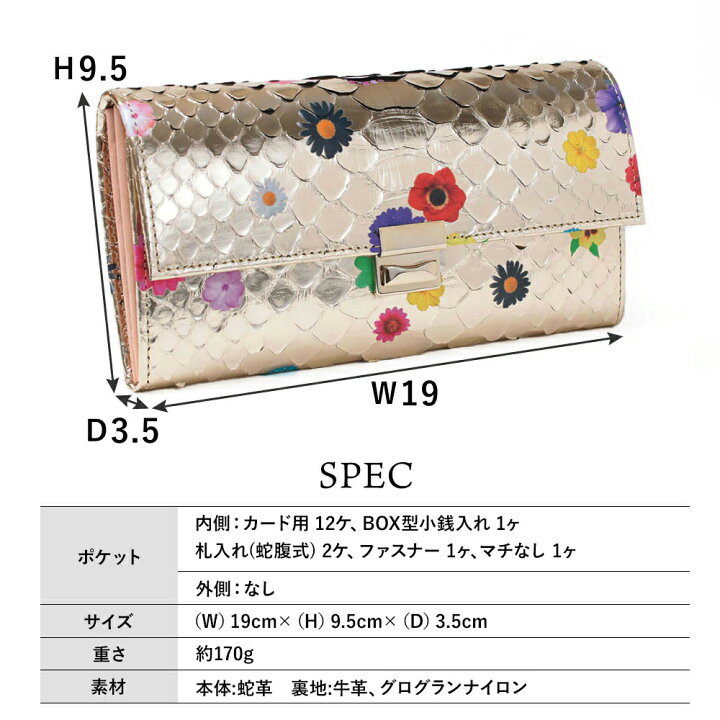 楽天市場】【 isola公式 】 財布 長財布 パイソン 蛇革 レディース 大 