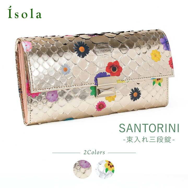 楽天市場】【公式】 isola アイソラ 財布 ギャルソン 長財布 蛇革  