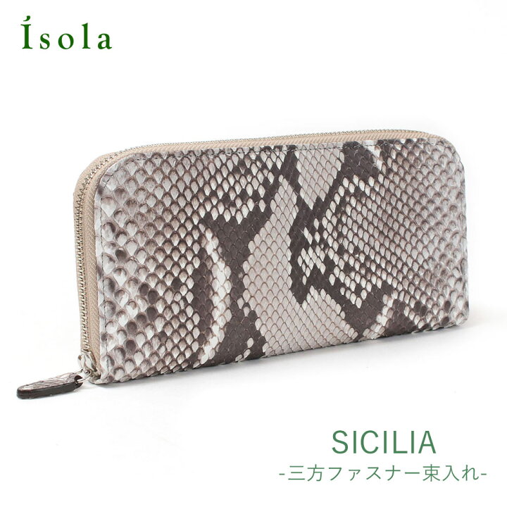 楽天市場】【公式】 isola アイソラ 財布 パイソン マットパイソン 