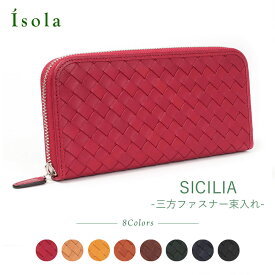 【公式】 isola アイソラ 財布 カリオカメッシュ シチリア ラウンドファスナー 本革 日本製 2403