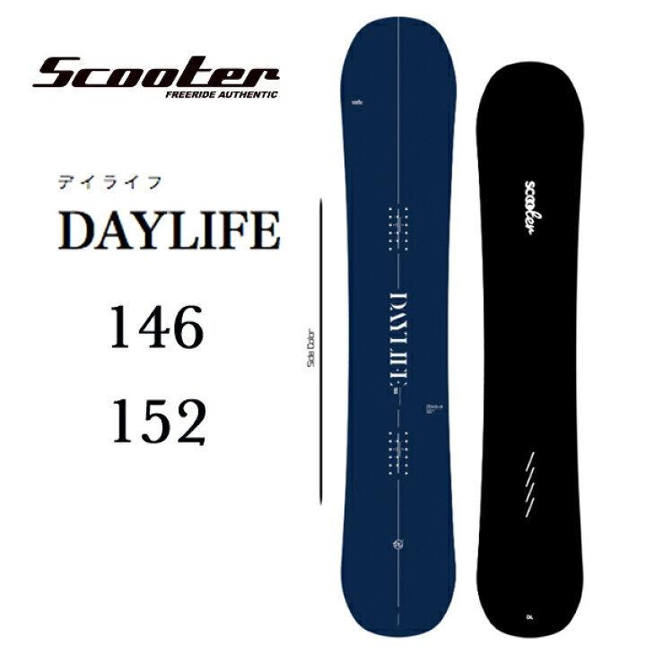 楽天市場】SCOOTER SNOWBOARD(スクーター)DAYLIFE146/1522024モデル 
