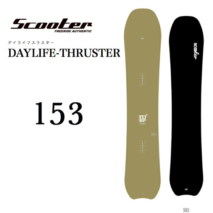 楽天市場】SCOOTER SNOWBOARD(スクーター)DAYLIFE-THRUSTER146/150/153 