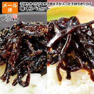 1,000円ポッキリ 送料無料 お試し シソ味 子持ちきくらげ 辛子明太子 入り 子持ちきくらげ 2味の味比べ …