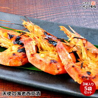 送料無料 天使の海老 西京漬 3尾入り 5袋セット 天使のえび みそ漬け 味噌床で熟成 お刺身鮮度 の 天使 …