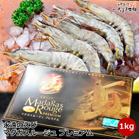送料無料 お誕生日 プレゼント ギフト 永遠のえび 1kg お刺身 OK エビフライ 天ぷら エビチリ 和洋中お料理 ブラックタイガー プリプリ 食感 旨味 アミノ酸含有量抜群 永遠の エビ 海老 えび とわのえび 贈り物 お歳暮 内祝い 御祝い 海鮮 お取り寄せグルメ 寿司ネタ