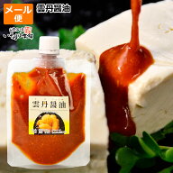 送料無料 お試し メール便 TVで紹介された 雲丹そぼろ入り 雲丹しょう油 ( うにしょうゆ ) うにが好きな…