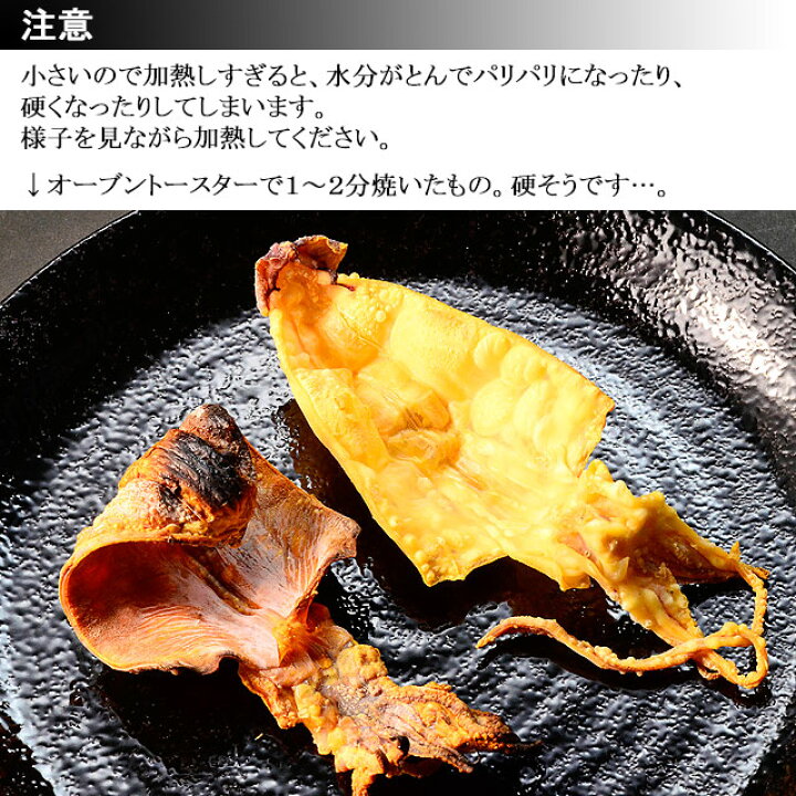 楽天市場】業務用 5枚でお得 剣先するめ 剣先スルメ 最小 SSSサイズ 