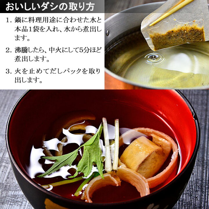 楽天市場 飛魚だし 国産トビウオ使用 万能タイプの出汁パック あご入り あごだしメール便 送料無料 ゆうパケット お試し ポイント消化にだしの風味を追求した一品です 吸い物 味噌汁 お鍋などに あご アゴ とびうお 飛魚 飛び魚 出汁 ダシ 山陰海の幸 いそはま本舗