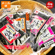 送料無料 お試し メール便 ごはんのお供 生タイプのしっとりした 紫蘇 ( シソ ) 風味の ワカメ ふりかけ …