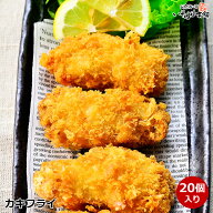 送料無料 お誕生日 敬老の日 ギフト プレゼント 業務用 レストラン使用 瀬戸内 広島県産 牡蠣 カキフライ…