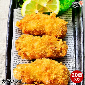送料無料 お誕生日 ギフト プレゼント 業務用 瀬戸内 広島県産 牡蠣 カキフライ 冷凍 牡蠣フライ かきフライ お取り寄せグルメ 牡蛎 オイスター タルタルソース レモン汁 ソース お歳暮 内祝い 贈り物 海鮮ギフト 水産加工 揚げるだけ 便利 簡単調理