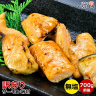 送料無料 無塩 骨取り サーモン 切り落とし 端材 700g前後 鮭 訳あり アトランティックサーモン 切れ端 …