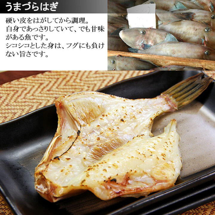 楽天市場】送料無料 お誕生日 お歳暮 ギフト プレゼント のどぐろ・連子鯛・かれい・ウマヅラハギ・アジ・沖キス・イカ7種類、山陰 島根県産 国産 旬干し 干物 一夜干し セット内祝い 贈り物 贈答 お取り寄せ 食べ物 グルメ 海鮮 水産加工 : 山陰海の幸 いそはま本舗 楽天市場】送料無料 お誕生日 お歳暮 ギフト プレゼント のどぐろ・連子鯛・かれい・ウマヅラハギ・アジ・沖キス・イカ7種類、山陰 島根県産 国産 旬干し 干物 一夜干し セット内祝い 贈り物 贈答 お取り寄せ 食べ物 グルメ 海鮮 水産加工 : 山陰海の幸 いそはま本舗