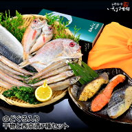 送料無料 母の日 父の日 お誕生日 ギフト プレゼント 白身のトロ のどぐろ 風呂敷包み 島根 近海地魚 祝…