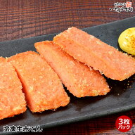 赤天 島根名物 浜田名物 島根浜田市 B級グルメ 赤てん ピリ辛 魚のすり身 辛い アカテン 唐辛子 地元でも…