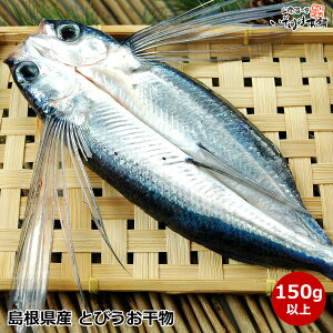 トビウオ 魚の人気商品 通販 価格比較 価格 Com