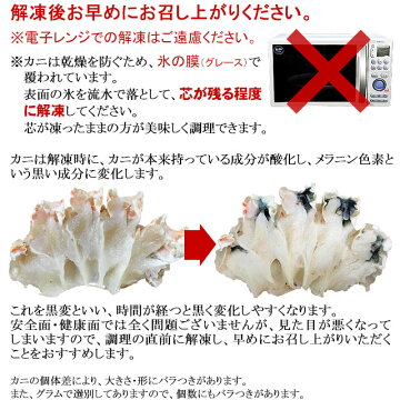 楽天市場 お誕生日 お歳暮 ギフト プレゼント 風呂敷包み 送料無料 切 カット 生ずわいがに 1kg 総重量約1 2kg 化粧箱入り ロシア産 ズワイガニ 使用 ズワイ蟹 ずわい蟹 かに カニ 蟹 カット 済みギフト お誕生日ギフト お年賀 グルメ 贈り物 あす楽 山陰海の幸