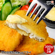 送料無料 国産 まとう鯛 使用 的鯛 フライ 加熱用 高級魚マトウダイの 白身フライ 冷凍 島根では バトウ …