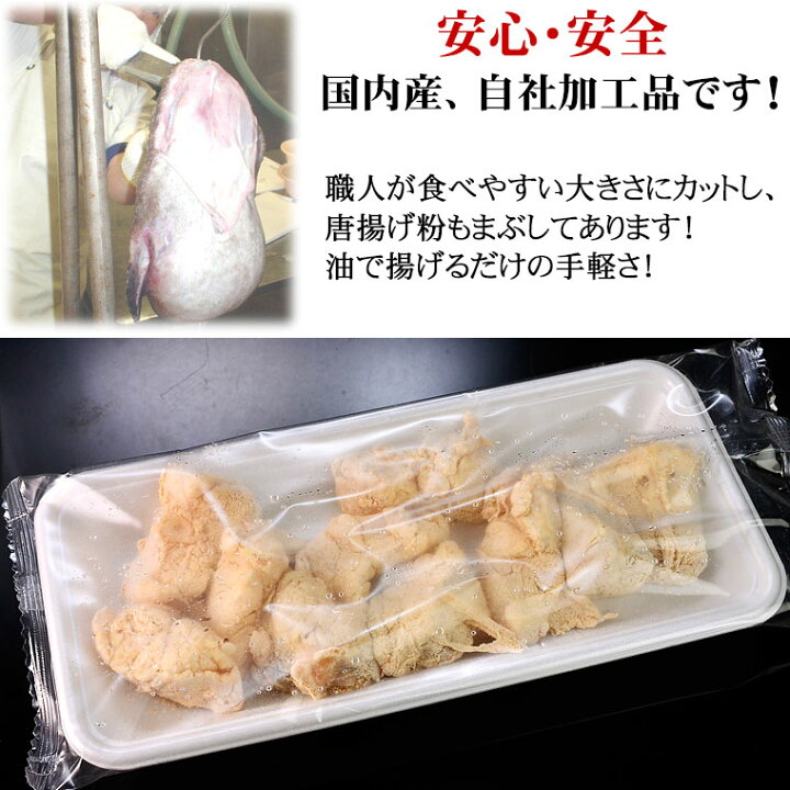 楽天市場 あんこう唐揚げ 0g前後島根県産 アンコウ 使用 食べやすい大きさにカット済 唐揚げ粉もついているので油で揚げるだけ 加熱用商品です 山陰海の幸 いそはま本舗