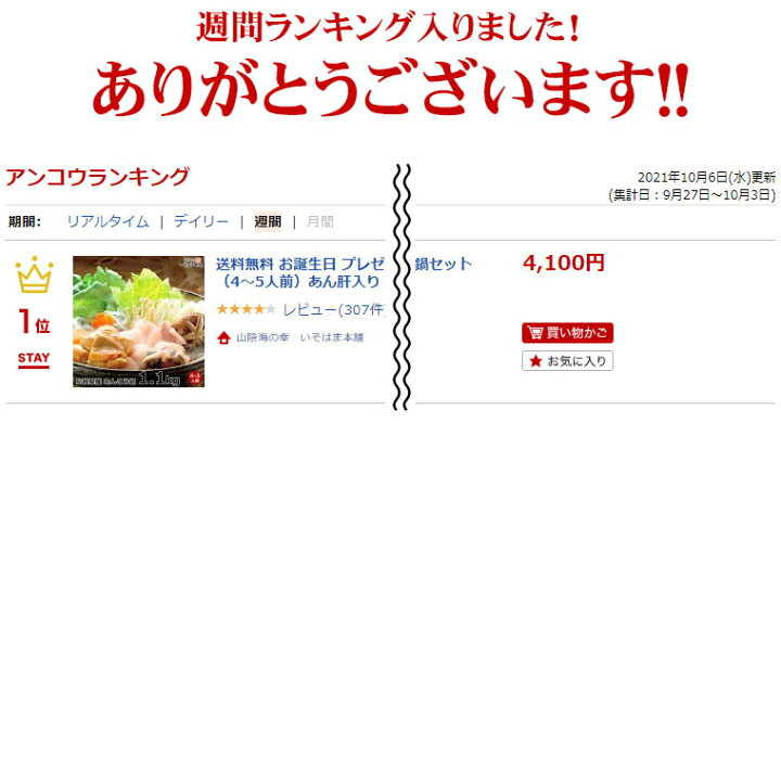 楽天市場 送料無料 お誕生日 プレゼント 母の日 ギフト島根県日本海浜田産あんこう鍋セット 4 5人前 あん肝入りあんこう 肝入り 赤みそ立て あんこう鍋つゆ付き産地直送 鮟鱇 アンコウ鍋 身は 唐揚げ Okお誕生日プレゼント ギフト 贈り物 あす楽 水産加工 山陰海 楽天市場 送料無料 お誕生日 プレゼント 母の日 ギフト島根県日本海浜田産あんこう鍋セット 4 5人前 あん肝入りあんこう 肝入り 赤みそ立て あんこう鍋つゆ付き産地直送 鮟鱇 アンコウ鍋 身は 唐揚げ Okお誕生日プレゼント ギフト 贈り物 あす楽 水産加工 山陰海