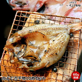 楽天市場 のどぐろ 産直の通販