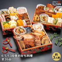 のどぐろ 丸々1匹を贅沢にのせました 海鮮和風お節
過熱蒸気 (スーパーヒーター) で柔らかジューシーに焼いた のど黒 ( ノドグロ ) ・穴子 入り
海鮮 おせち 料理
食菜美味 いそはま漁師物語6.5寸3段全36品 2~3人前
送料無料 お節 おせち 御節 オードブル