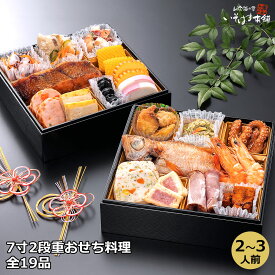 のどぐろ 丸々1匹を贅沢にのせました！海鮮和風お節 過熱蒸気 (スーパーヒーター) で柔らかジューシーに焼いた、 のどぐろ ( ノドグロ ) ・ かれい 入り 潮風物語 海鮮 おせち 料理 2026 7寸2段 全19品 2〜3人前 送料無料 お節 おせち 御節 オードブル 数量限定