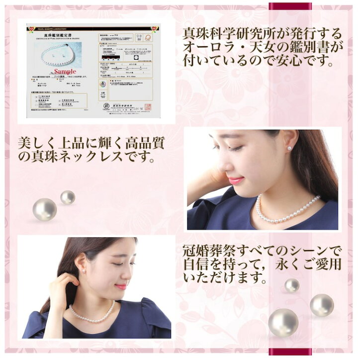 楽天市場】オーロラ天女 花珠真珠 ネックレス アコヤ真珠 ピアス 
