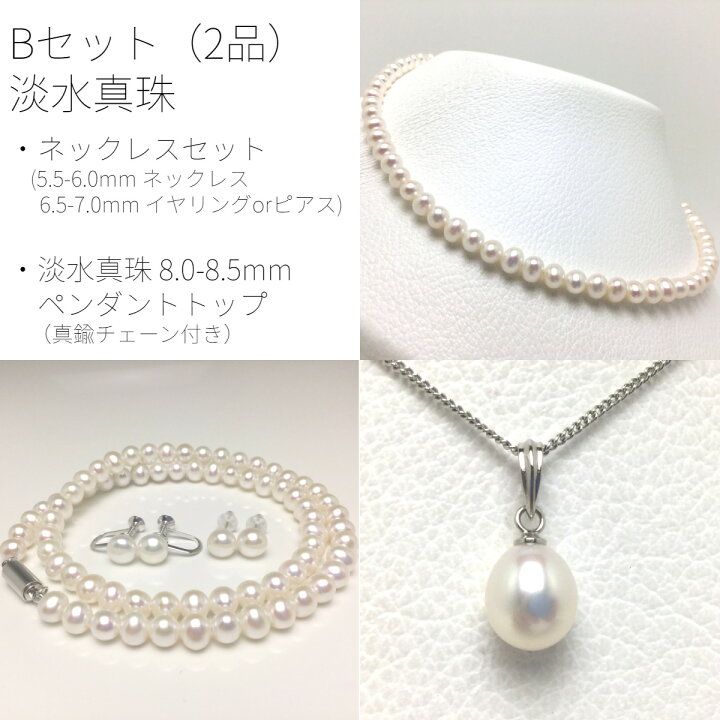 楽天市場】福袋 2026 真珠 パール 11,000円 送料無料 ネックレス 