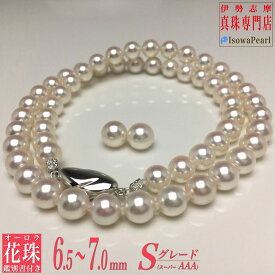 花珠真珠 ネックレス アコヤ真珠 ピアス イヤリング パールネックレスセット 冠婚葬祭 6.5-7.0mm hd-65