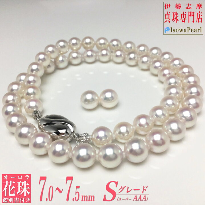 楽天市場】花珠真珠 ネックレス アコヤ真珠 ピアス イヤリング パール 
