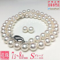 楽天市場】花珠 真珠 ネックレス 7.5-8（モチーフ花）の通販