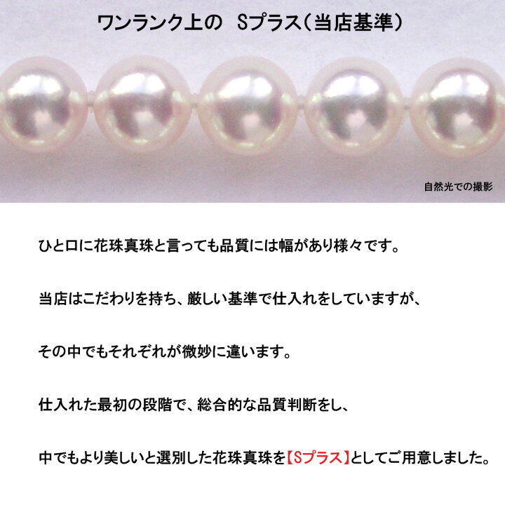 楽天市場】真珠 ネックレス パール 花珠 アコヤ真珠 ネックレスセット 