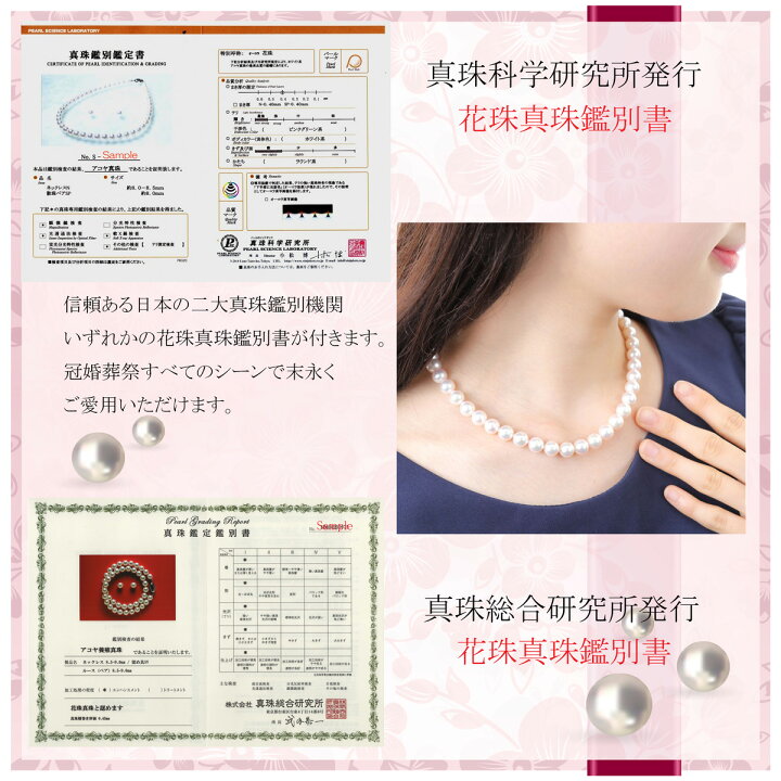楽天市場】花珠真珠 ネックレス アコヤ真珠 ピアス イヤリング 