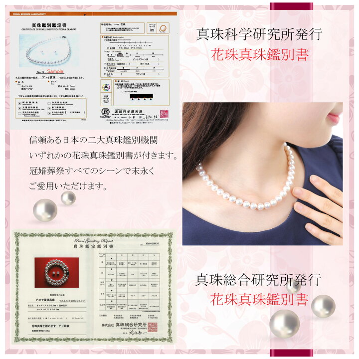 楽天市場】真珠 ネックレス パール 花珠 アコヤ真珠 ネックレスセット 