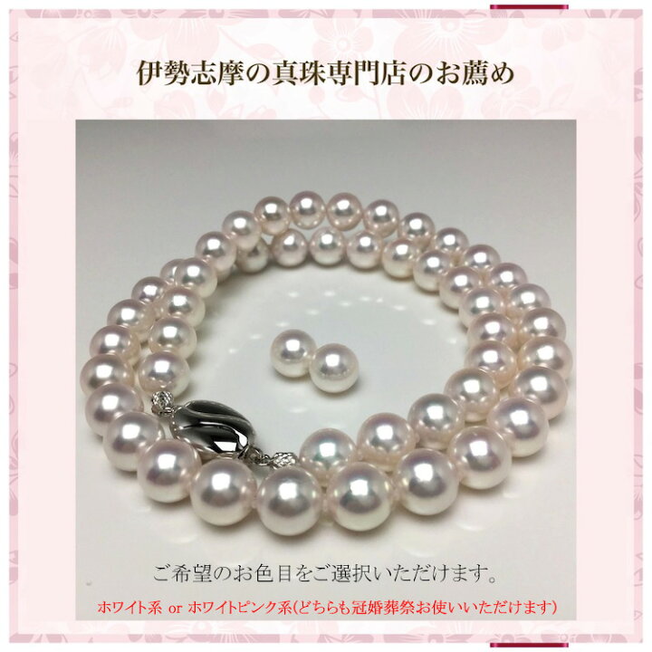 楽天市場】花珠真珠 ネックレス アコヤ真珠 ピアス イヤリング パール 