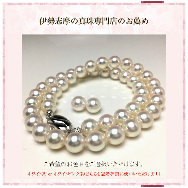 楽天市場】花珠真珠 ネックレス アコヤ真珠 ピアス イヤリング パール 