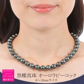 楽天市場】 ネックレス > 黒蝶真珠 : 伊勢志摩の真珠専門店 IsowaPearl