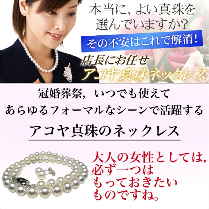 楽天市場】店長にお任せ！ご予算20万円のアコヤ真珠ネックレス 
