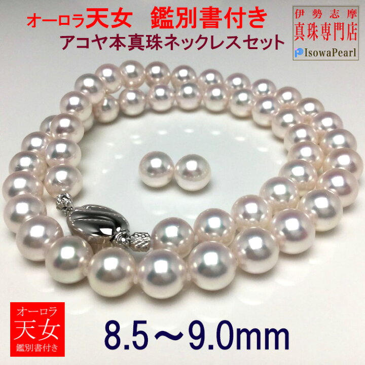 楽天市場】オーロラ天女 花珠真珠 ネックレス アコヤ真珠 ピアス  