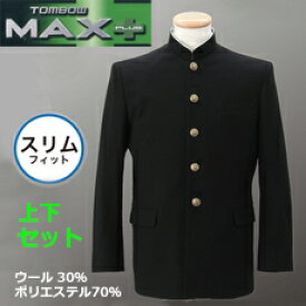 [送料無料]トンボ学生服MAXPLUS30スリム上下セット ウール30%・ポリエステル70%A体B体 上衣＆ノータックスラックス詰襟 学ラン 男子 学生服 制服 特許取得柔らか襟芯裾上げ対応 抗菌 防臭 ストレッチ 撥水 漆黒丸洗い速乾形態安定