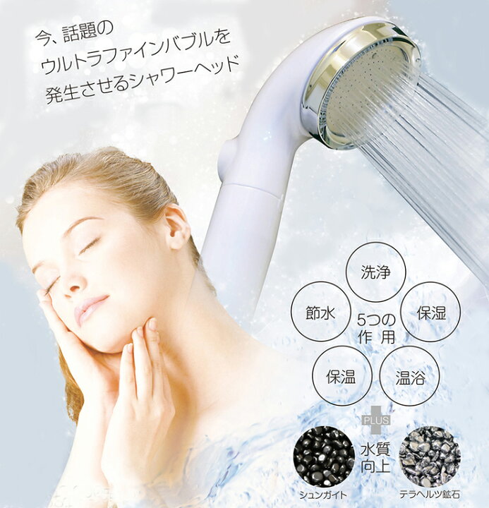 楽天市場】[送料無料] シャワーヘッド アクアリバイバル TS-2 ウルトラ 