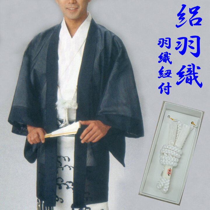 楽天市場】[送料無料] 絽羽織 羽織紐セット 祭 世話人 役員 盆踊り  